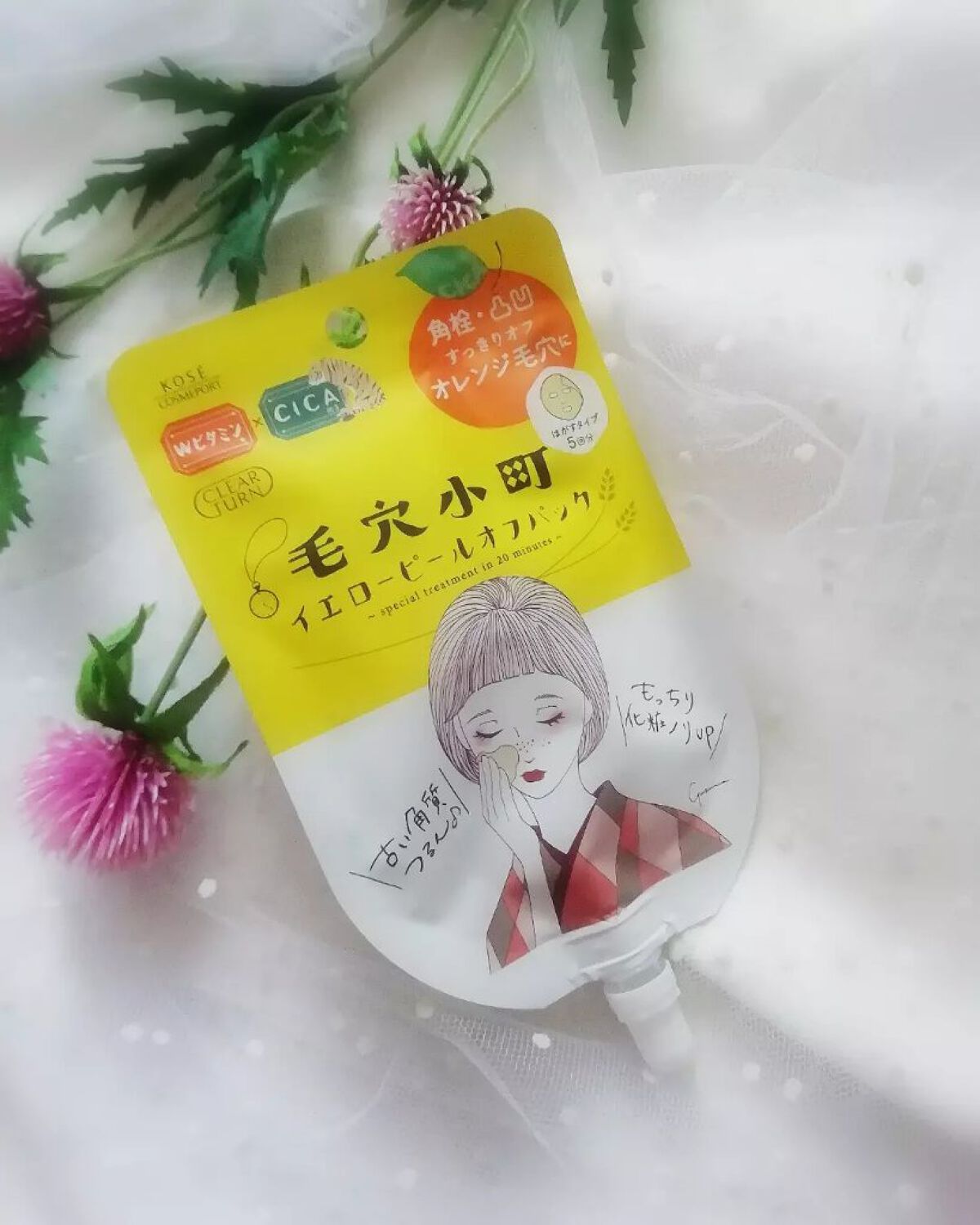 毛穴小町 イエローピールオフパック/クリアターン/ピーリングを使ったクチコミ(1枚目)