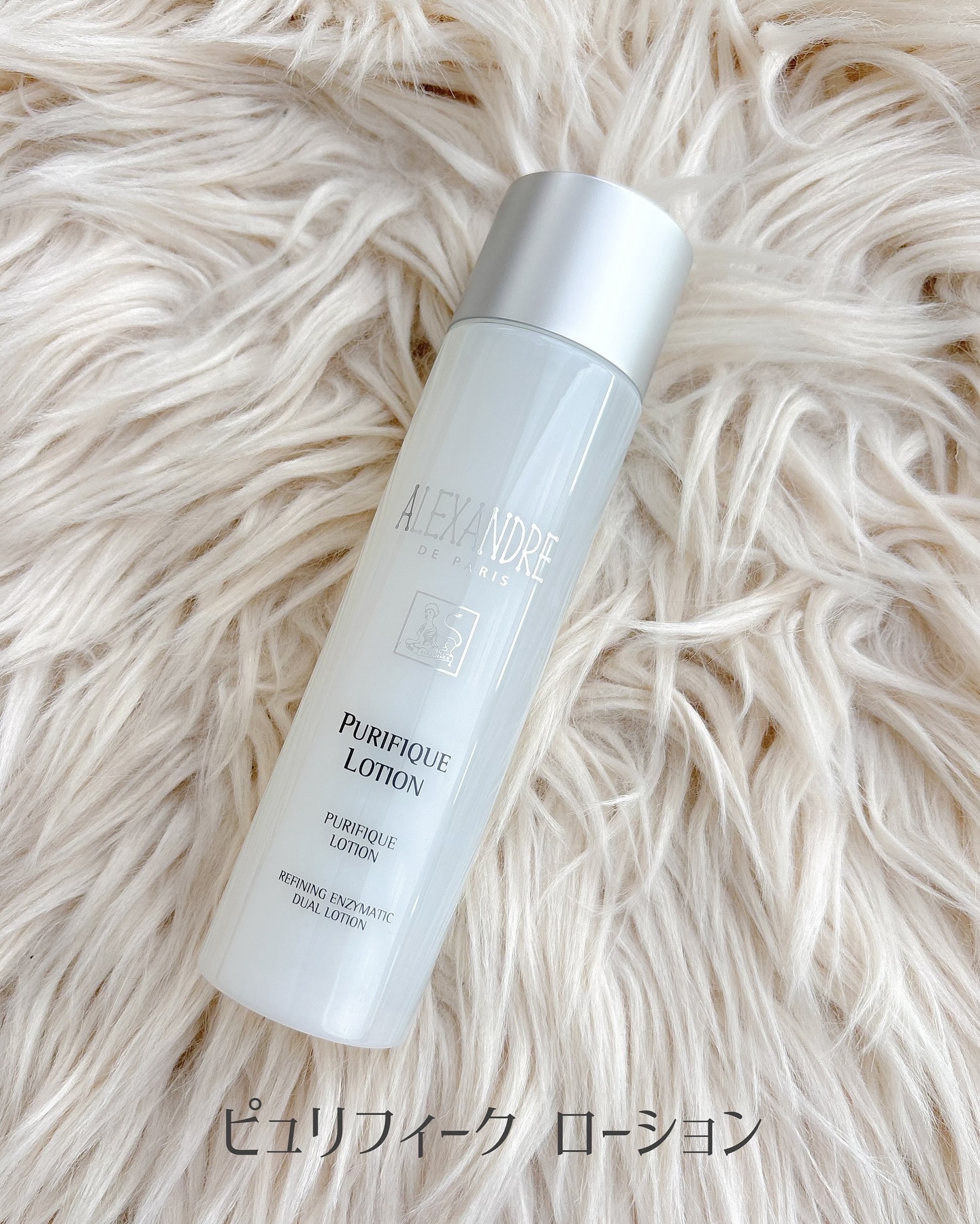 ピュリフィーク クレーム/アレクサンドル ドゥ パリ/フェイスクリームを使ったクチコミ（2枚目）
