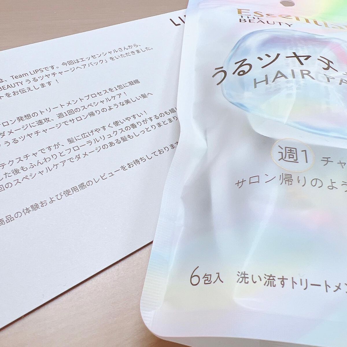 ザビューティ うるツヤチャージヘアパック/エッセンシャル/ヘアマスク・ヘアパックを使ったクチコミ(5枚目)