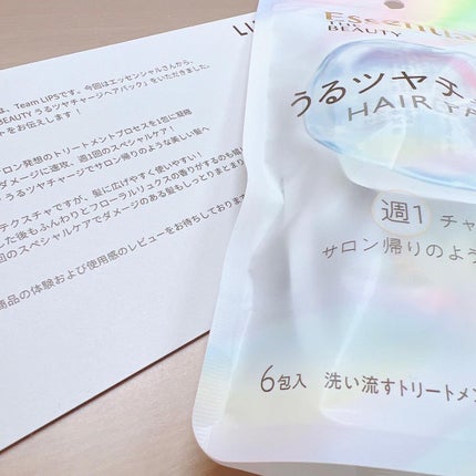 ザビューティ うるツヤチャージヘアパック/エッセンシャル/ヘアマスク・ヘアパックを使ったクチコミ(5枚目)