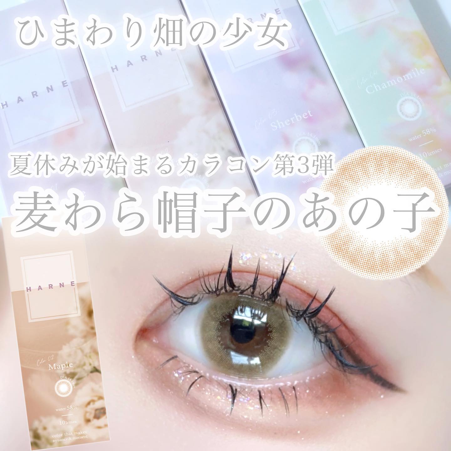 HARNE 1day/HARNE/ワンデー（１DAY）カラコンを使ったクチコミ（1枚目）