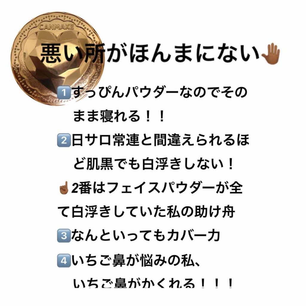 皮脂テカリ防止下地/CEZANNE/化粧下地を使ったクチコミ(2枚目)