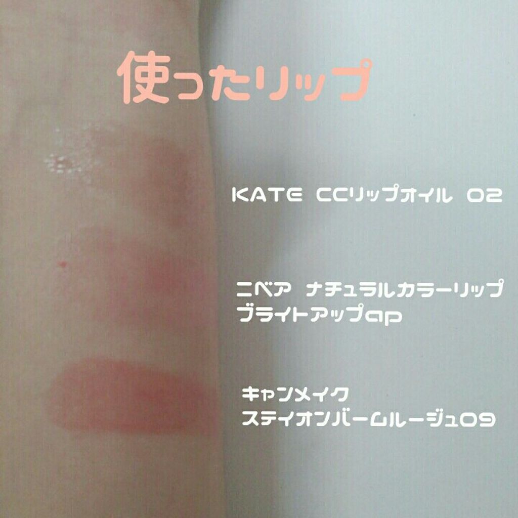 ステイオンバームルージュ/キャンメイク/口紅を使ったクチコミ（2枚目）