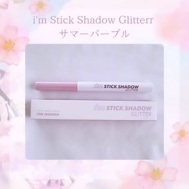 i'm Stick Shadow Glitterr 04 サマーパープル/i’m meme/ジェル・クリームアイシャドウを使ったクチコミ（1枚目）