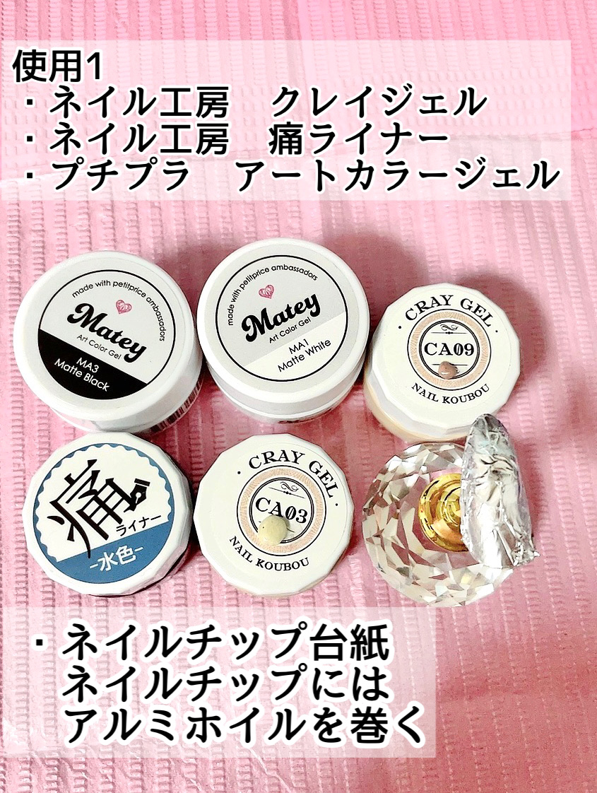 matey アートカラージェル/Petit Price/ジェルネイルを使ったクチコミ（2枚目）