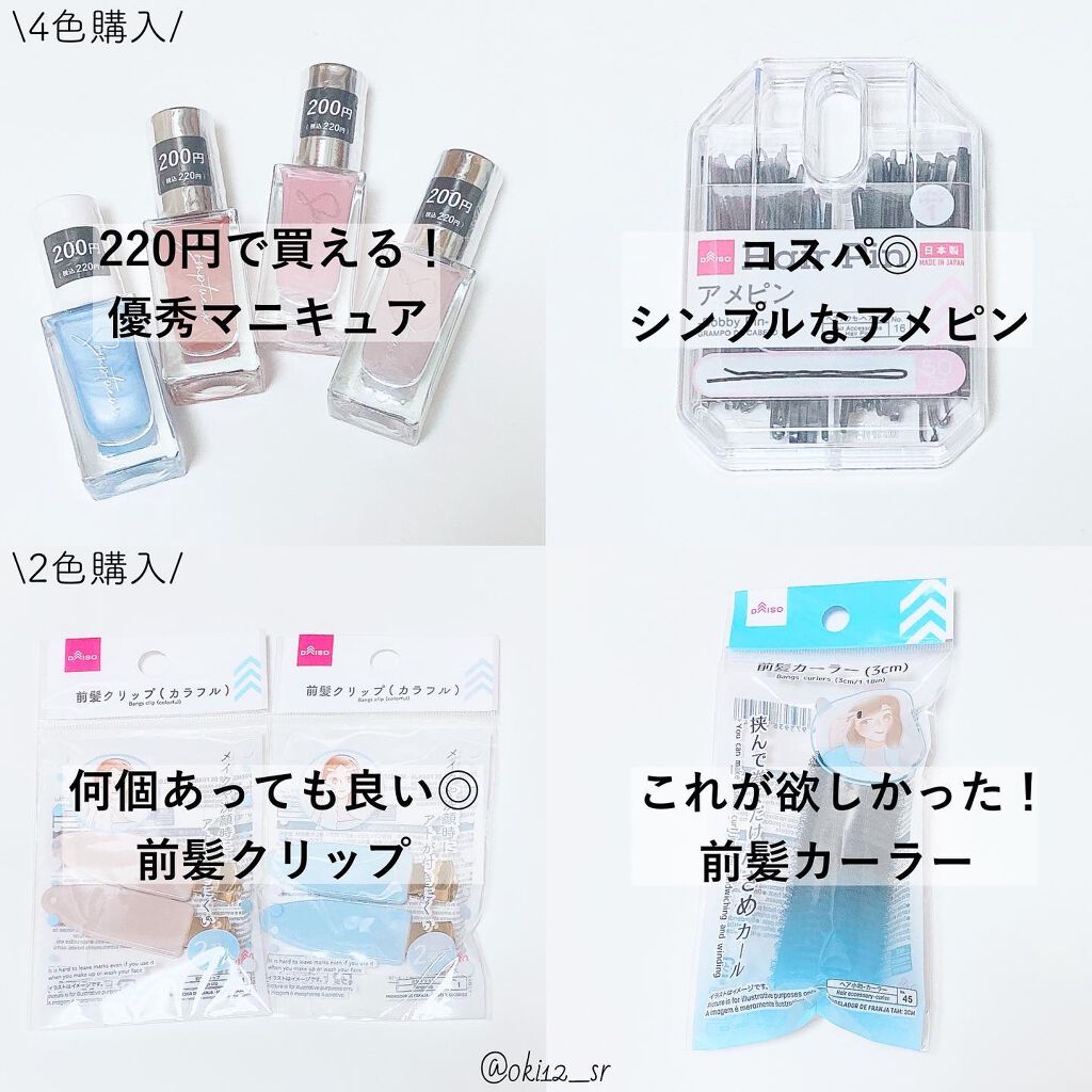 アメピン/DAISO/ヘアアクセサリーを使ったクチコミ（2枚目）