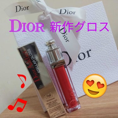 【旧】ディオール アディクト ステラー グロス/Dior/リップグロスを使ったクチコミ（1枚目）