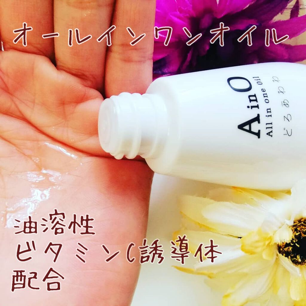 M(エム) ~シロクマきれいʕ·ᴥ·ʔ on LIPS 「AinOオールインワンオイルどろあわわでみんな知っている健康コ..」(1枚目)