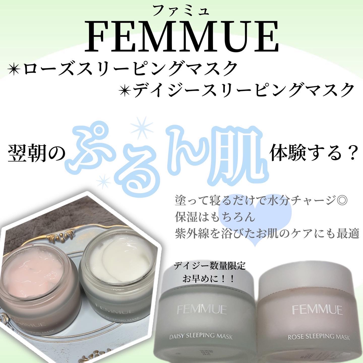 ローズウォーター スリーピングマスク/FEMMUE/フェイスクリームを使ったクチコミ（1枚目）