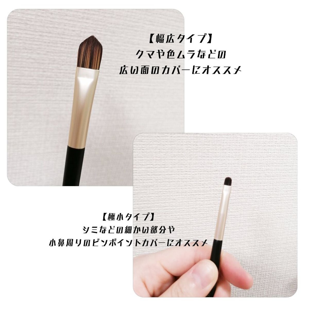 ダブルエンドコンシーラーブラシ/ロージーローザ/メイクブラシを使ったクチコミ(2枚目)