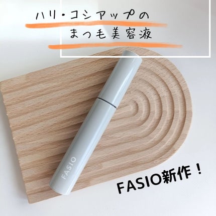 まつ毛 ハリコシアップ美容液/FASIO/まつげ美容液を使ったクチコミ(1枚目)