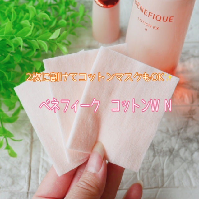 ベネフィーク ローションEX Ⅱ/BENEFIQUE/化粧水を使ったクチコミ(3枚目)