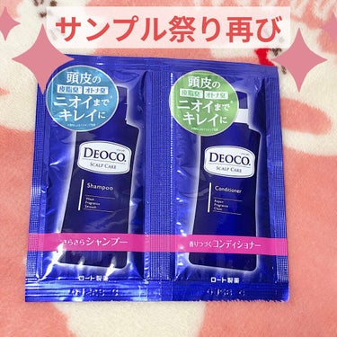 ★人気なものってやっぱりいいの？？

※使用感は全て個人の感想です。
すべての商品は人により合う、合わないが必ずあります。
※値段は投稿日現在です


★商品名
【デオコ スカルプケアシャンプー】
【デ