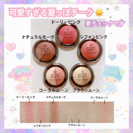 グロスチーク/マリブビューティー/パウダーチークを使ったクチコミ(2枚目)