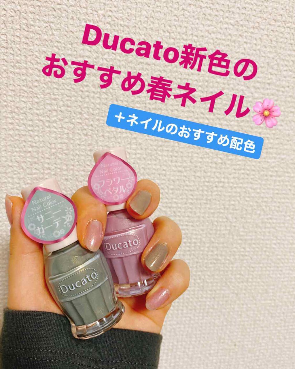 ナチュラルネイルカラーN/デュカート/マニキュアを使ったクチコミ（1枚目）