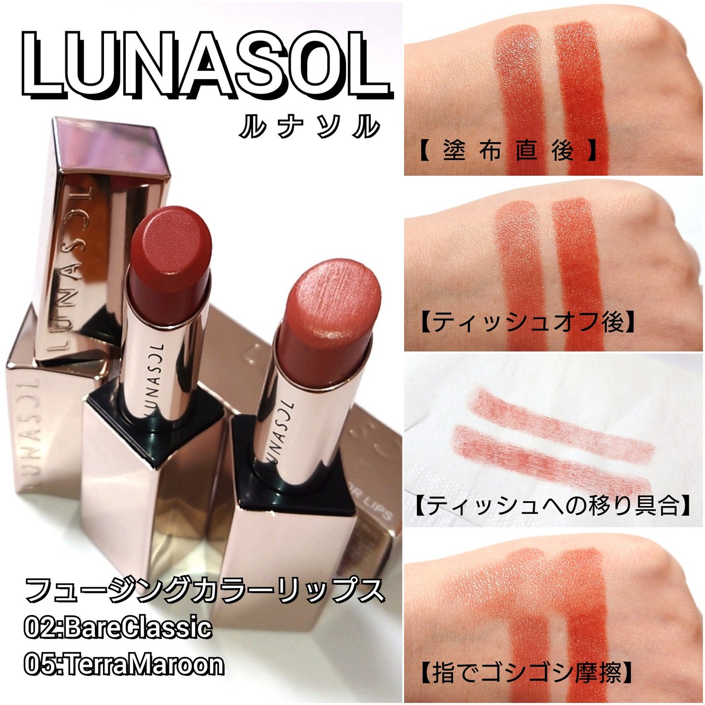 ルナソル フュージングカラーリップス/LUNASOL/口紅を使ったクチコミ(7枚目)