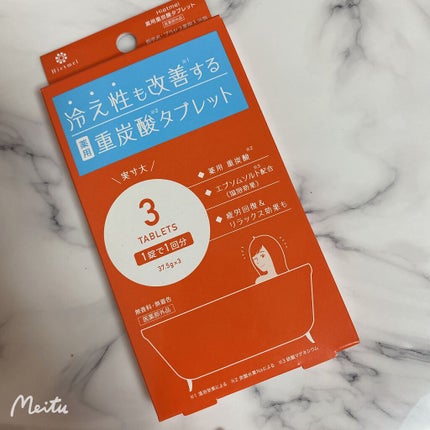 薬用重炭酸タブレット/ヒエトメル/入浴剤を使ったクチコミ(1枚目)