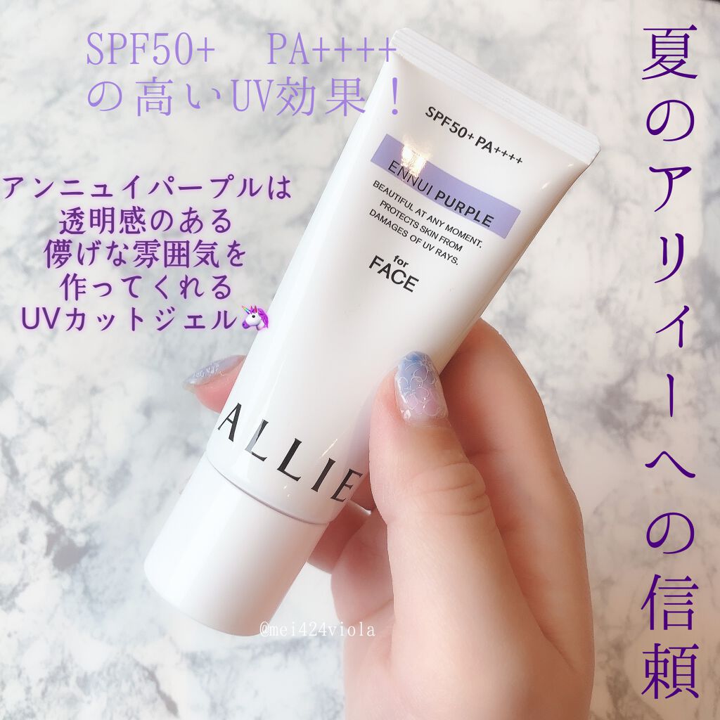 アリィー クロノビューティ カラーチューニングUV/アリィー/日焼け止めクリームを使ったクチコミ（2枚目）