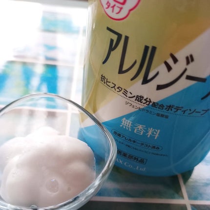 アレルジーナ 抗ヒスタミン成分配合 泡ボディソープ/マックス/ボディソープを使ったクチコミ(1枚目)