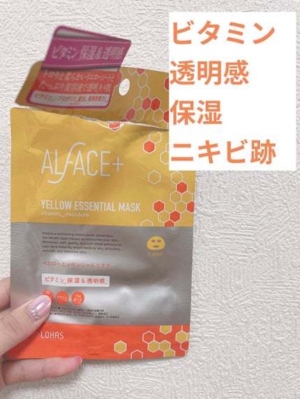 オルフェス イエローエッセンシャルマスク/ALFACE+/シートマスク・パックを使ったクチコミ(1枚目)