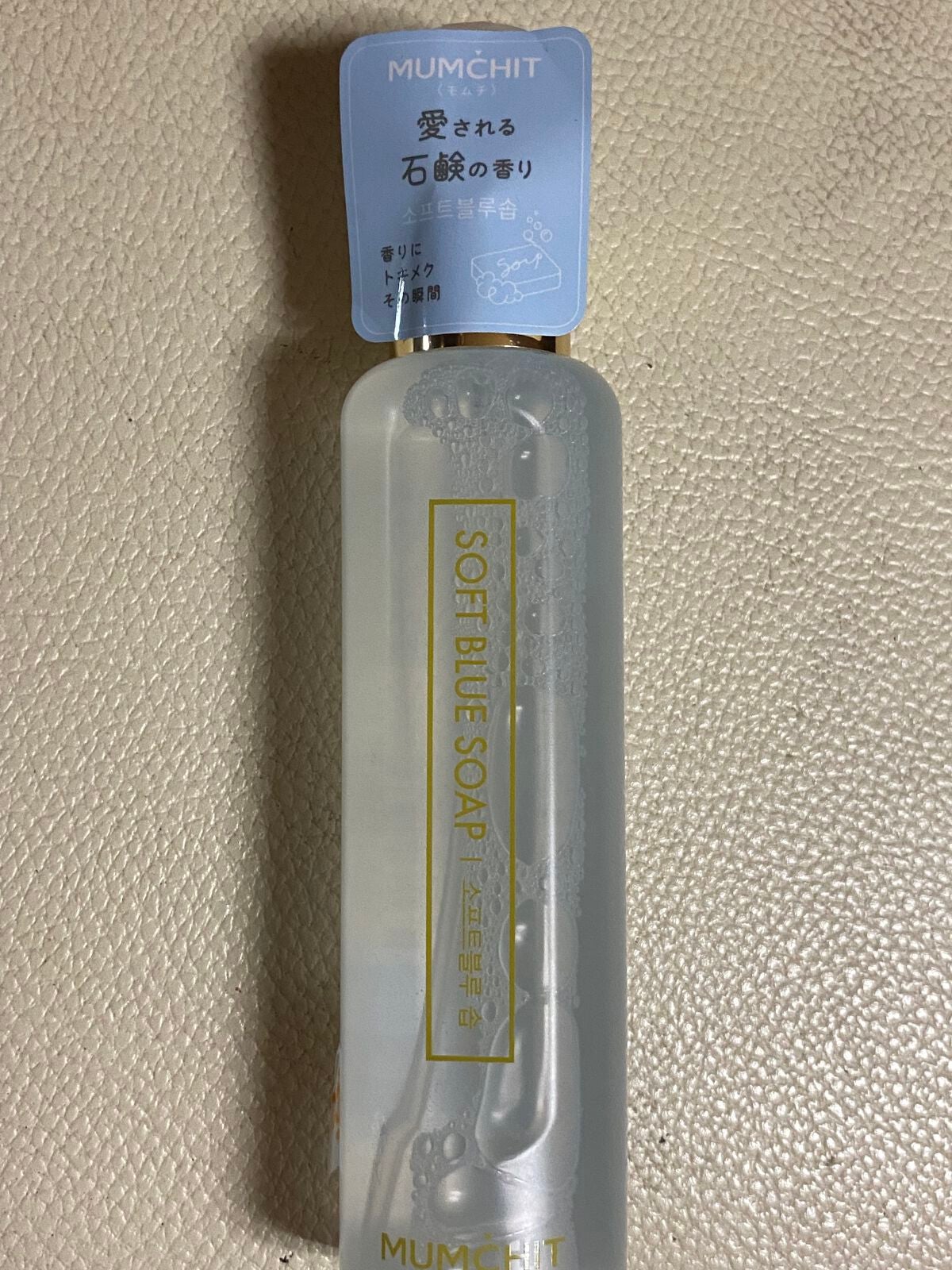 パフュームヘア&ボディミスト ソフトブルーソープ/MUMCHIT/香水(その他)を使ったクチコミ(6枚目)