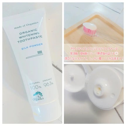 ホワイトニング トゥースペースト <シルクパウダー> 100g/made of Organics/歯磨き粉の画像