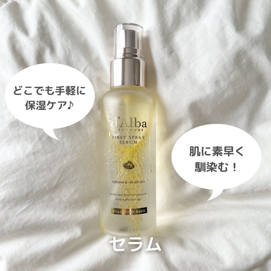 ダルバ ホワイトトリュフファーストスプレーセラム/ダルバ/ミスト状化粧水を使ったクチコミ(8枚目)