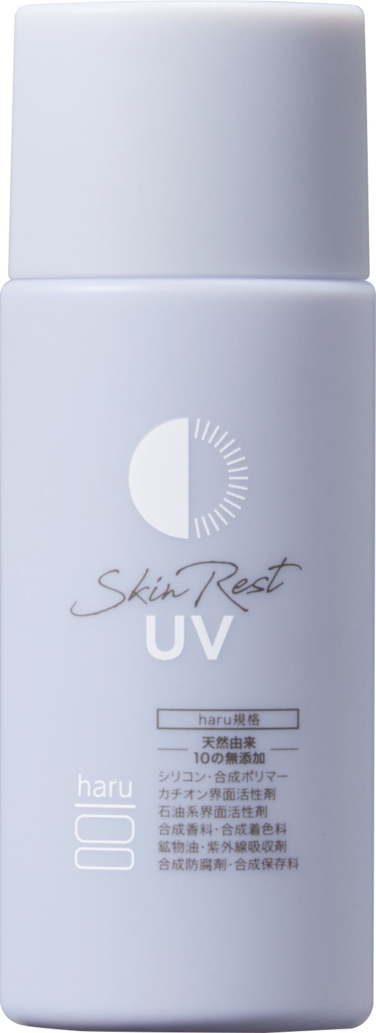 スキンレストUV haru