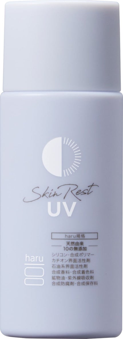 haru スキンレストUV