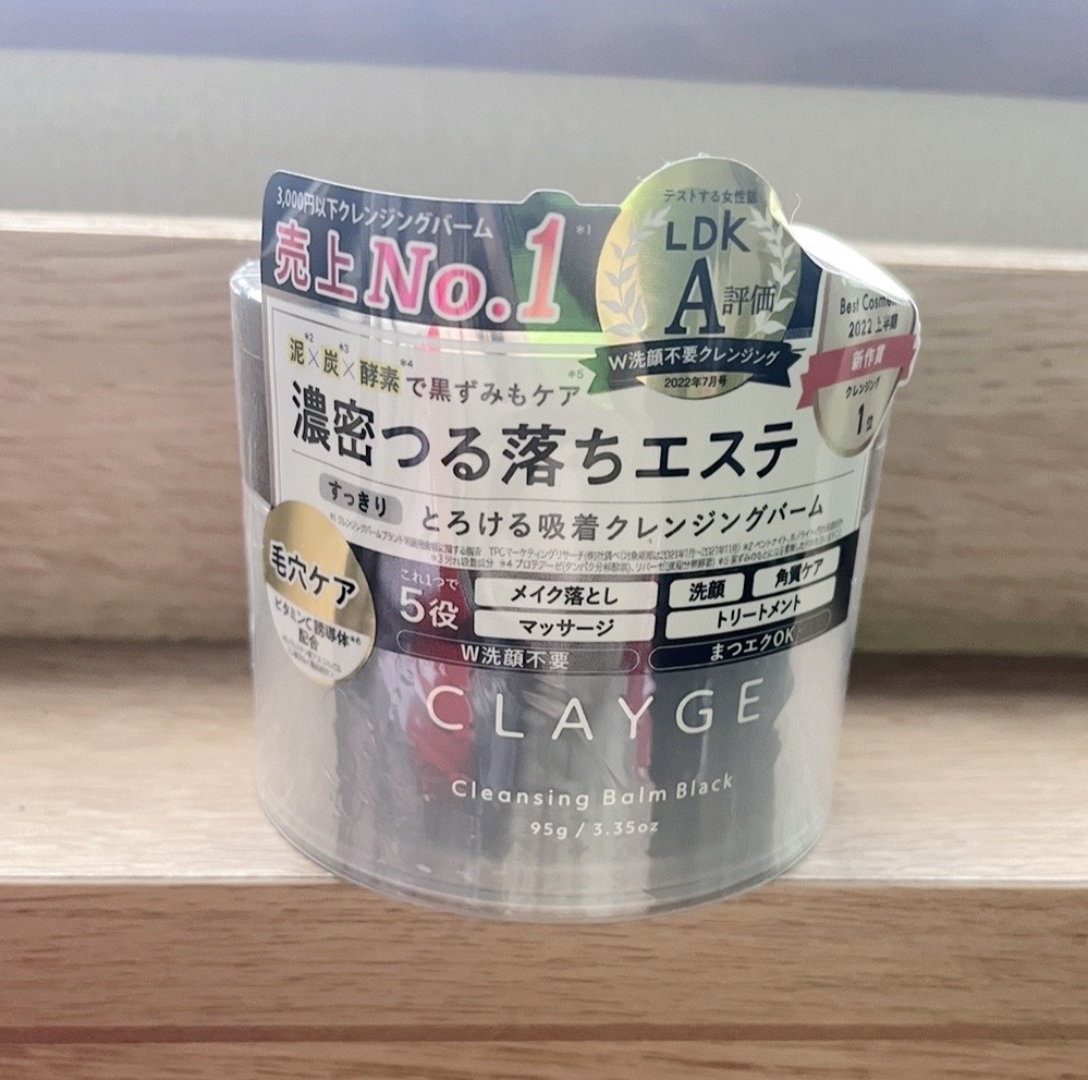 クレンジングバーム ブラック/CLAYGE/クレンジングバームを使ったクチコミ（1枚目）