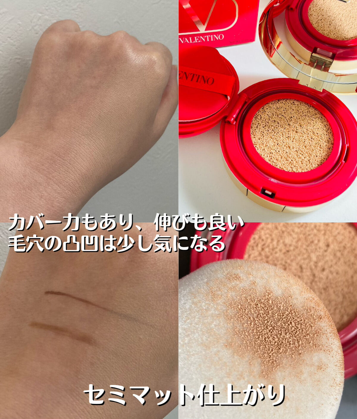 GO クッション/ヴァレンティノ ビューティ/クッションファンデーションを使ったクチコミ（3枚目）