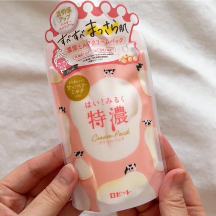 はい!みるく特濃 クリームパック/ロゼット/洗い流すパック・マスクを使ったクチコミ(2枚目)