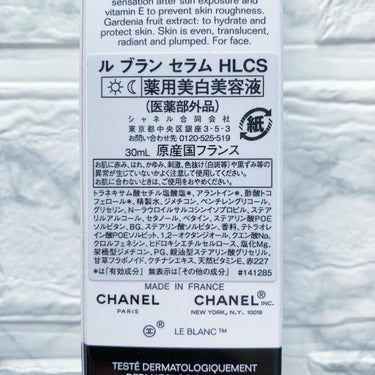 ル ブラン セラム HLCS /CHANEL/美容液を使ったクチコミ（7枚目）