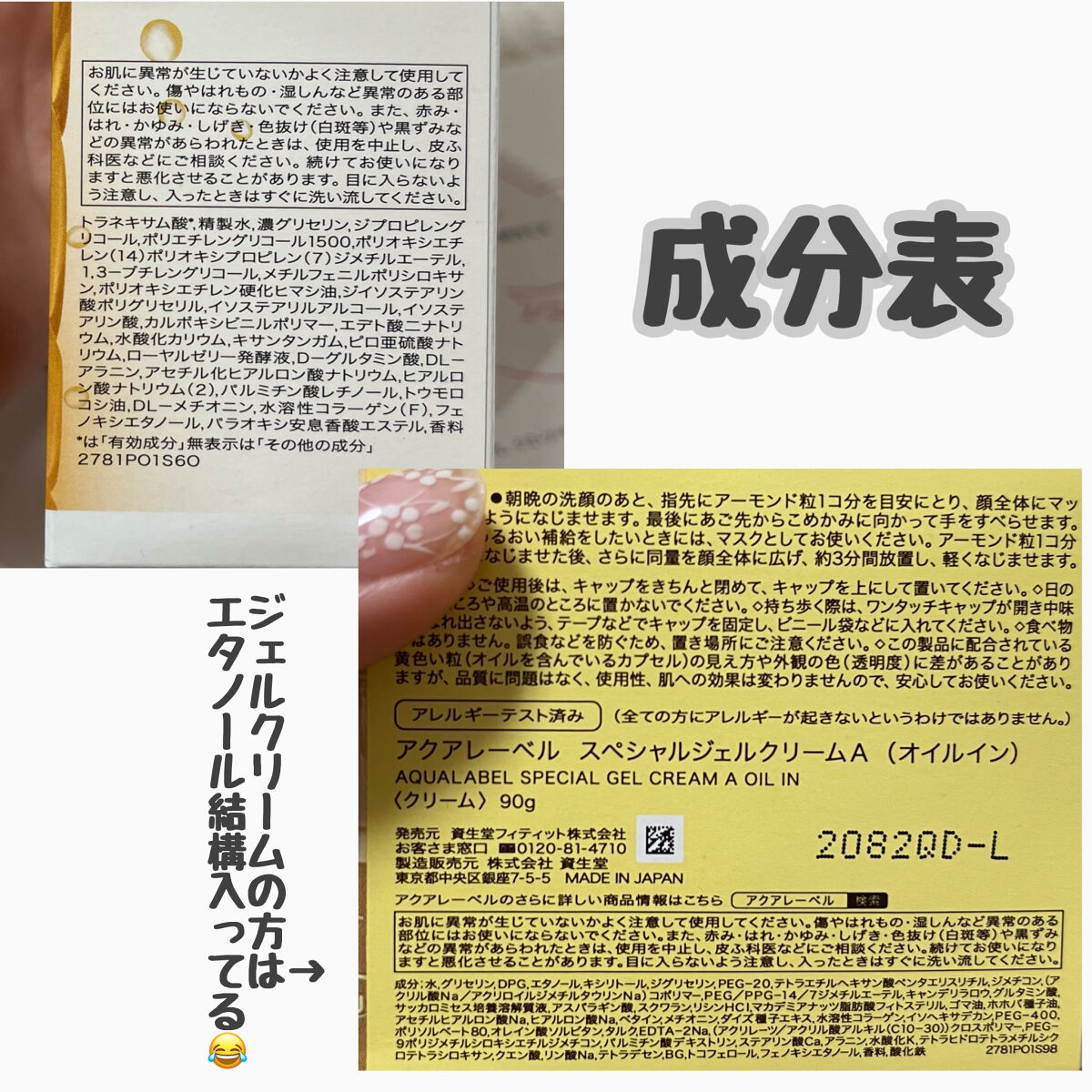 スペシャルジェルクリームA（オイルイン）/アクアレーベル/オールインワン化粧品を使ったクチコミ（2枚目）