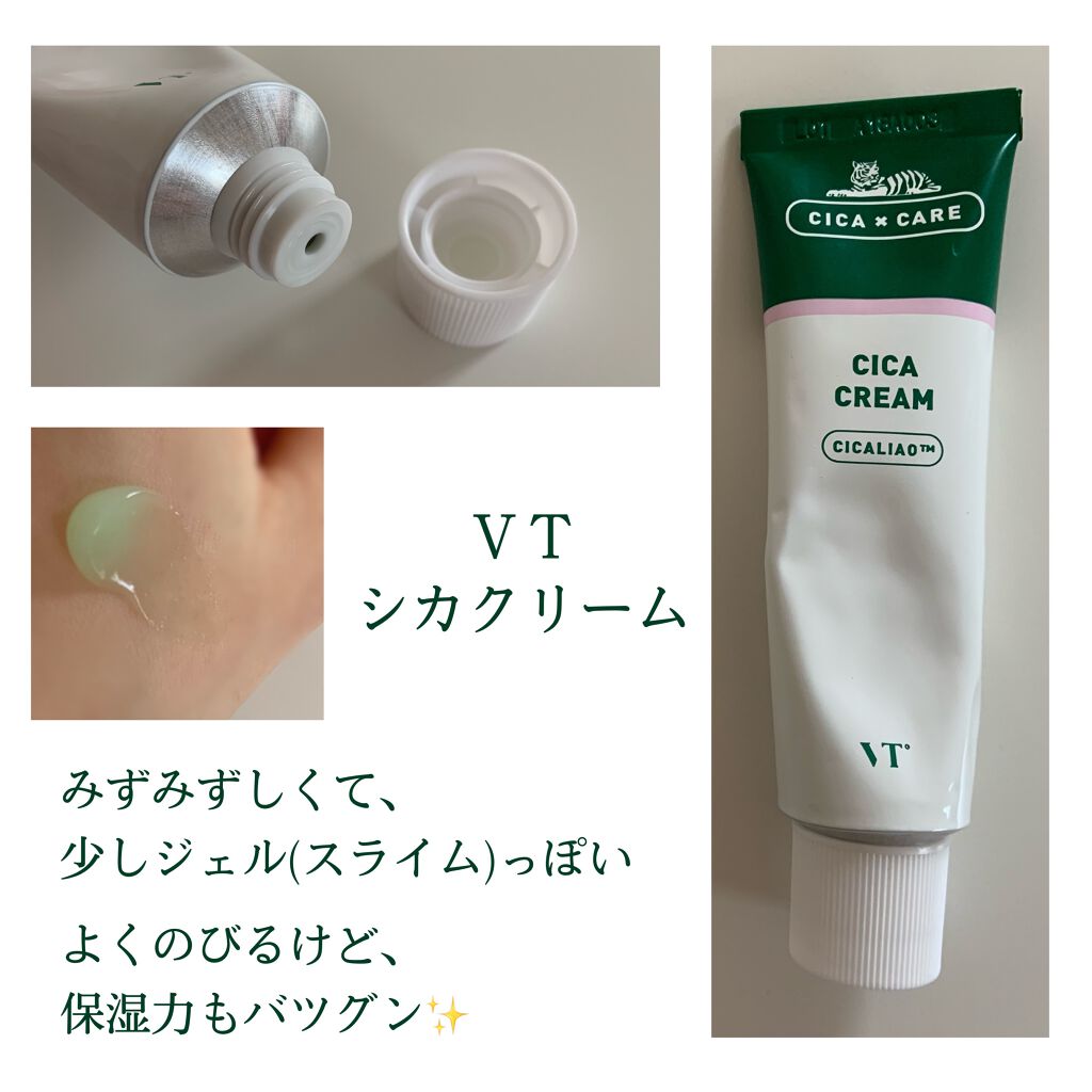 CICA クリーム/VT/フェイスクリームを使ったクチコミ(3枚目)