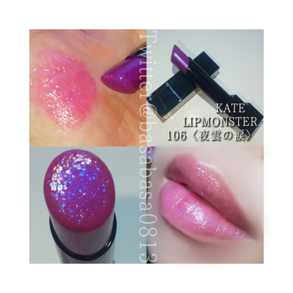 ケイト リップモンスター/KATE/口紅を使ったクチコミ（1枚目）