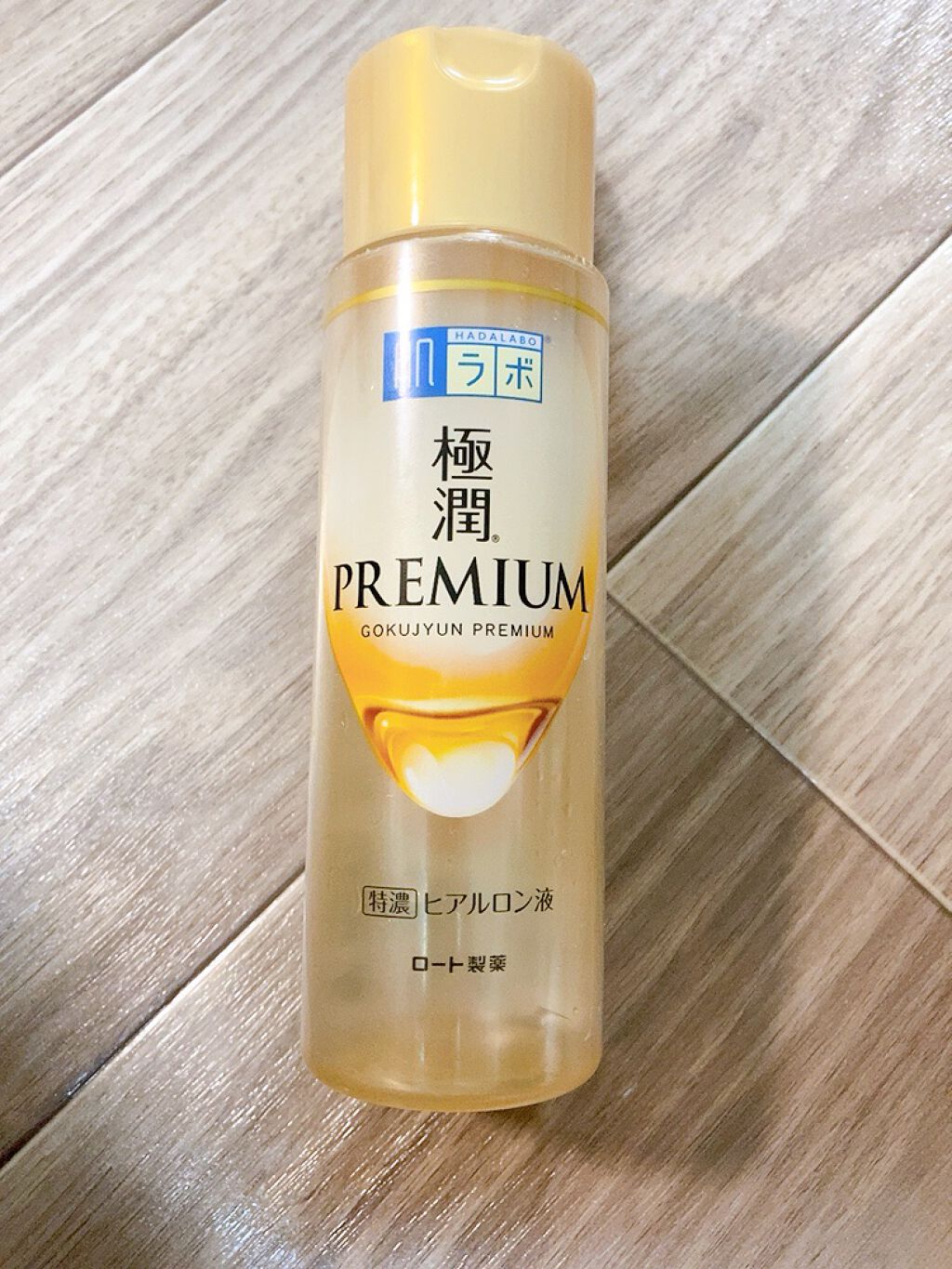 極潤プレミアムヒアルロン液(ハダラボスーパーモイスト化粧水c)/肌ラボ/化粧水を使ったクチコミ(1枚目)