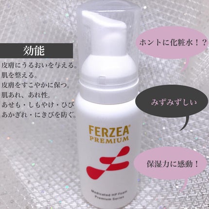 フェルゼアプレミアム 薬用泡の化粧水/フェルゼア/化粧水を使ったクチコミ(2枚目)