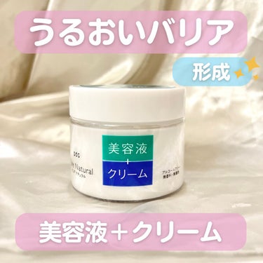 ピュア　ナチュラル　クリームエッセンス　モイスト 100g/pdc/オールインワン化粧品を使ったクチコミ（1枚目）