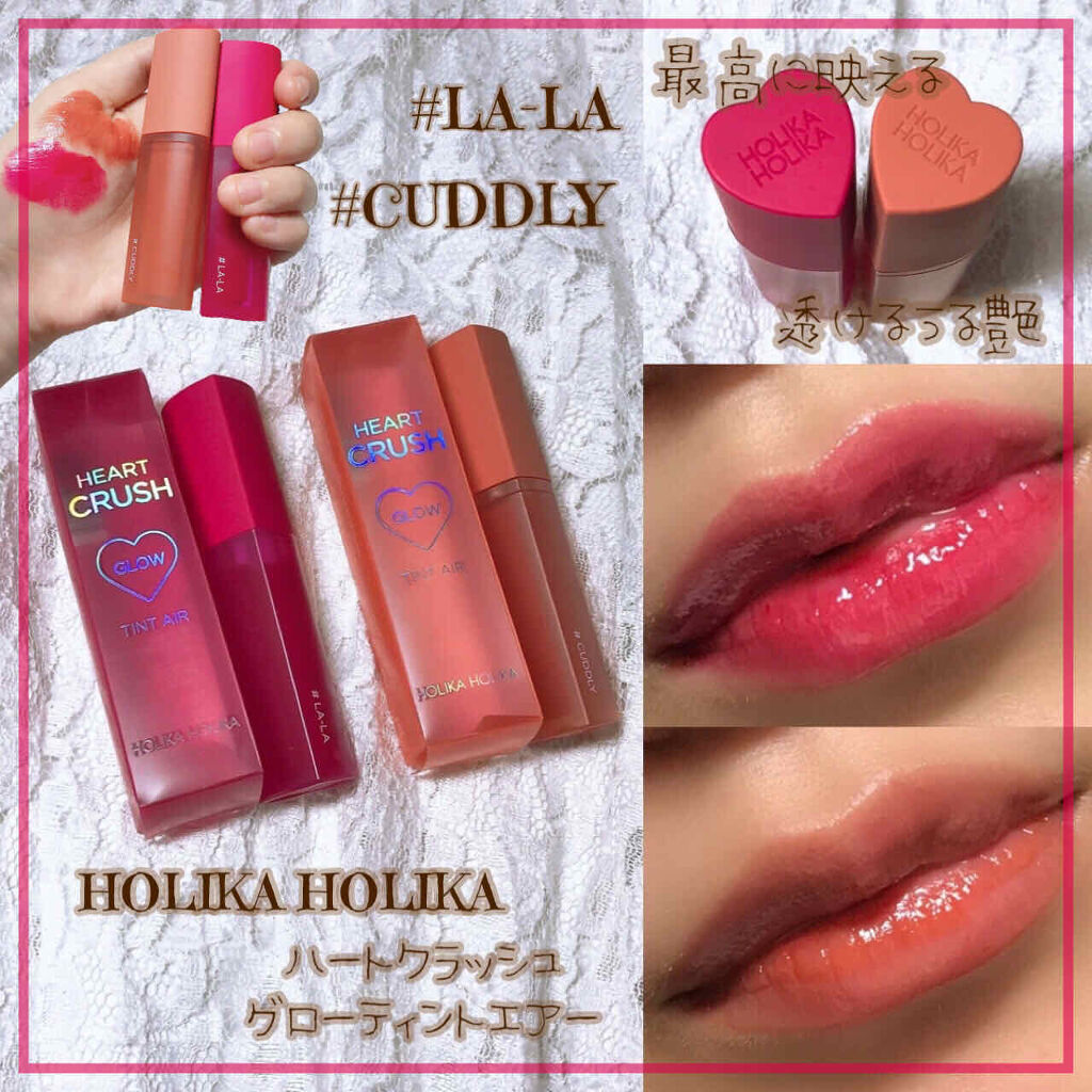 ホリカホリカ ハートクラッシュグローティントエアー/HOLIKA HOLIKA/リップティントを使ったクチコミ（1枚目）