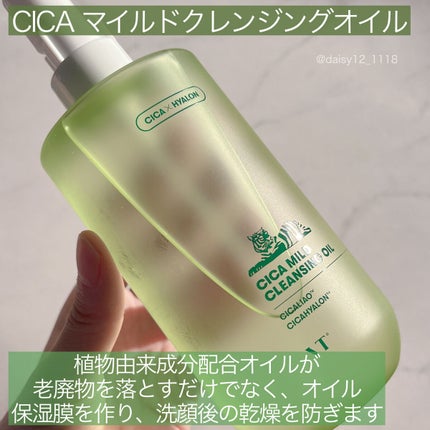 シカマイルドクレンジングバーム/VT/クレンジングバームを使ったクチコミ(7枚目)