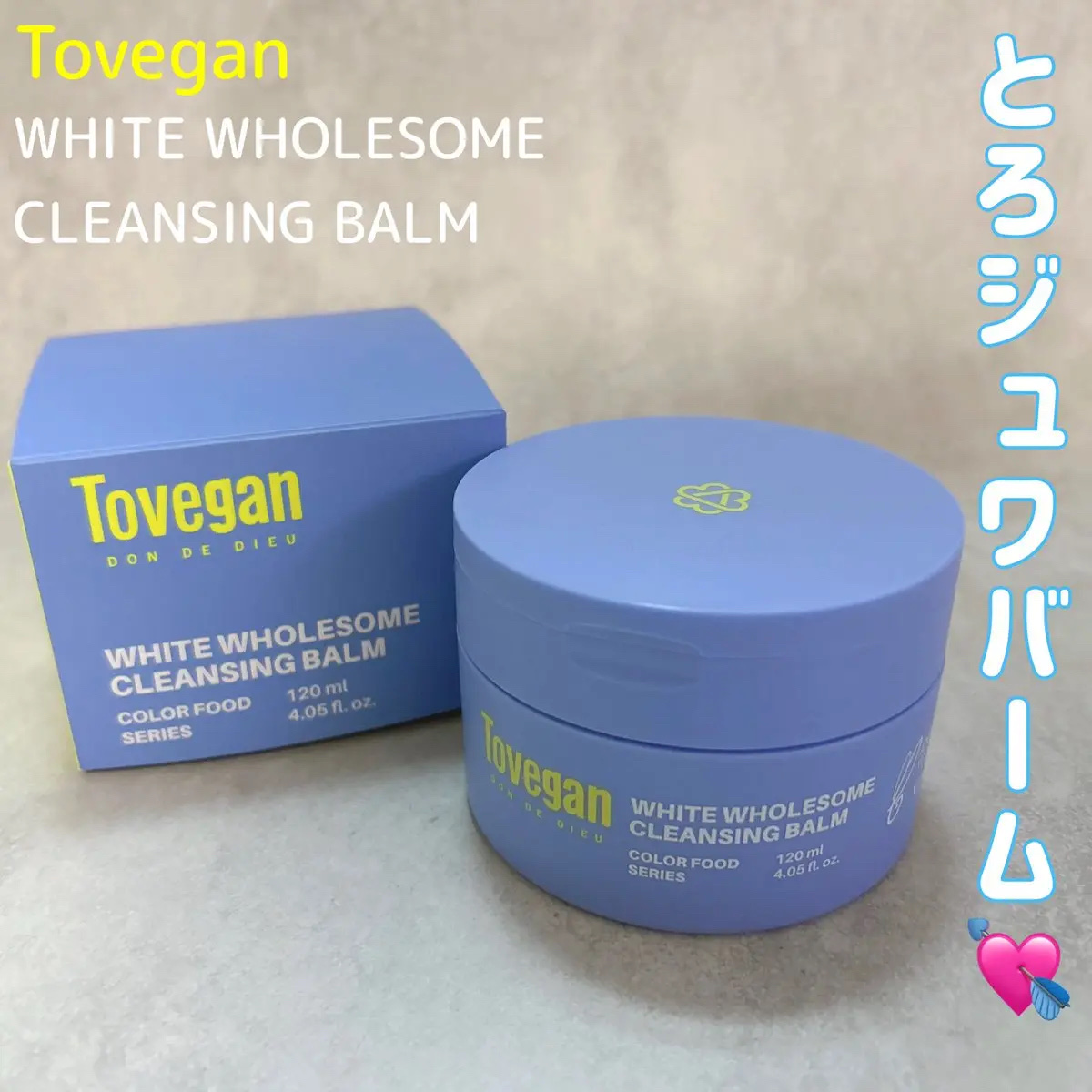 カラーフードシリーズホワイトホールサムクレンジングバーム/Tovegan/クレンジングバームを使ったクチコミ（1枚目）
