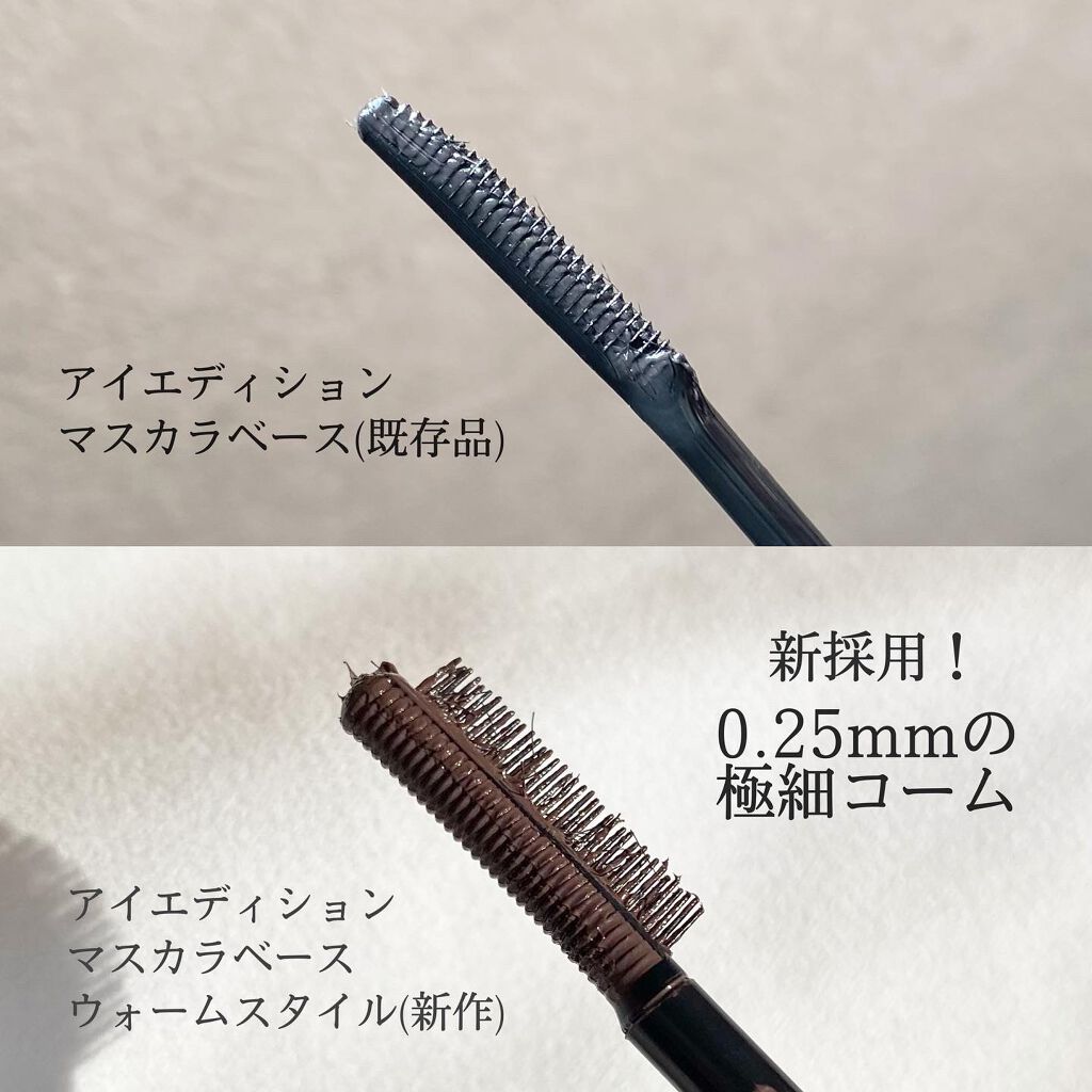 エテュセ アイエディション (マスカラベース)/ettusais/マスカラ下地を使ったクチコミ（2枚目）