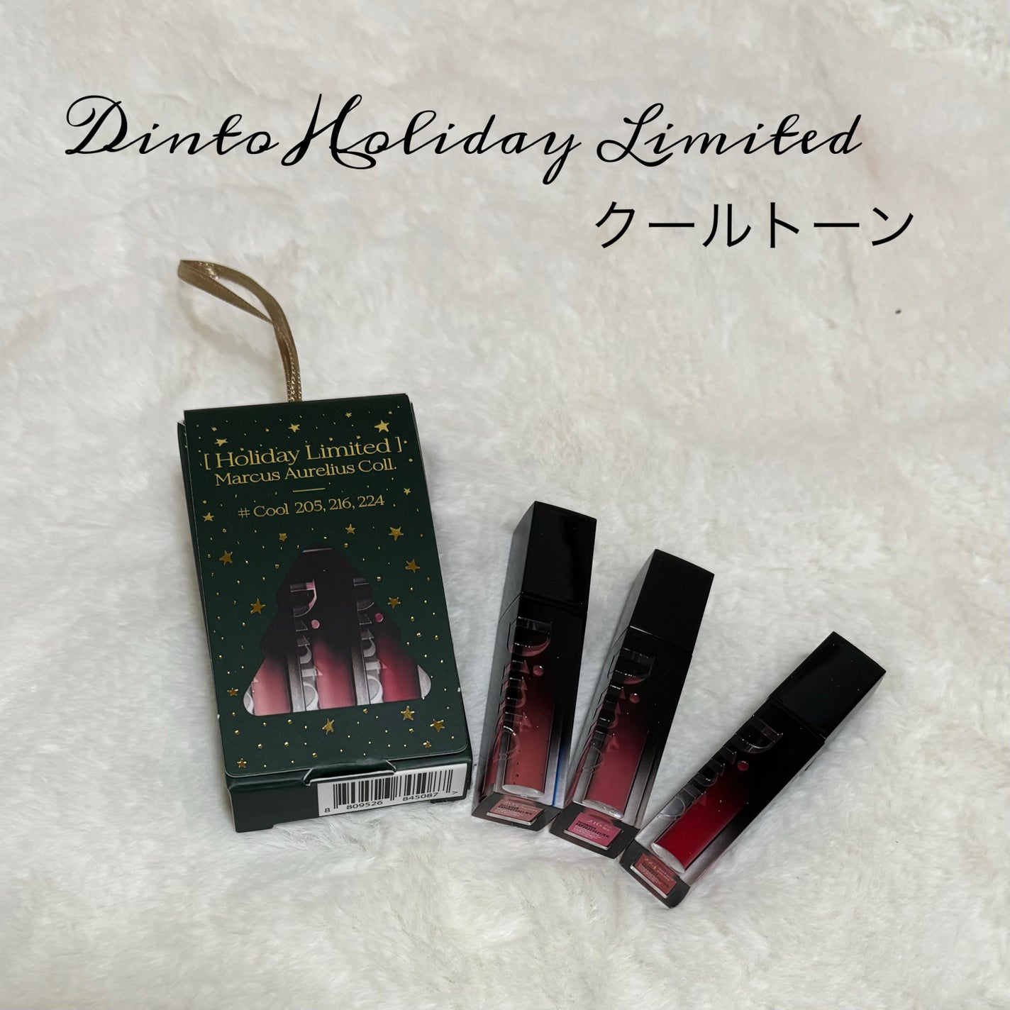 ブラーグロイリップティント/Dinto/リップティントを使ったクチコミ(1枚目)