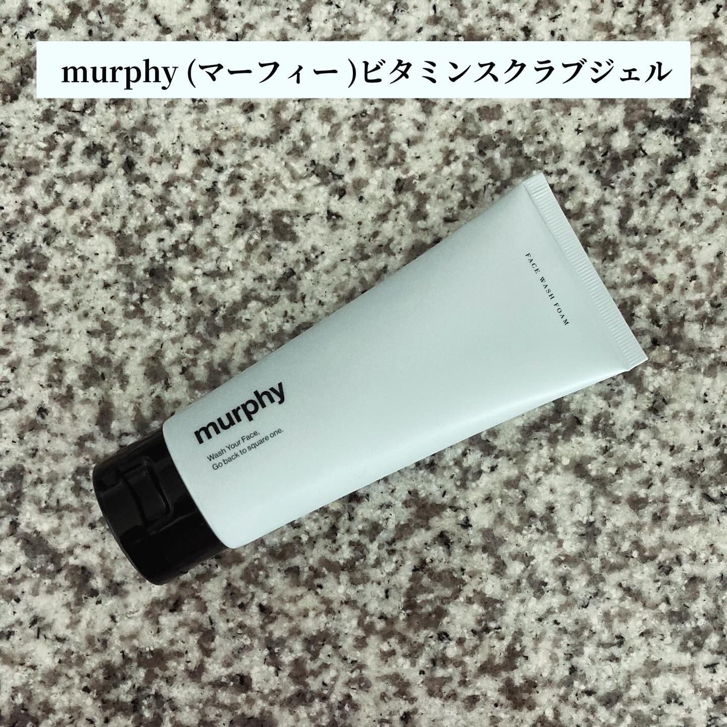 ジェル洗顔/マーフィー/その他洗顔料を使ったクチコミ（1枚目）