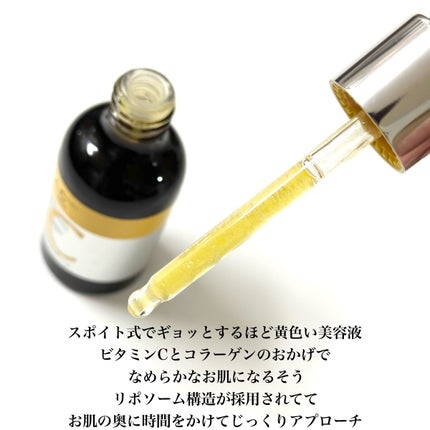 ミシャ ビタシープラス 美容液【日本処方】/MISSHA/美容液を使ったクチコミ(3枚目)