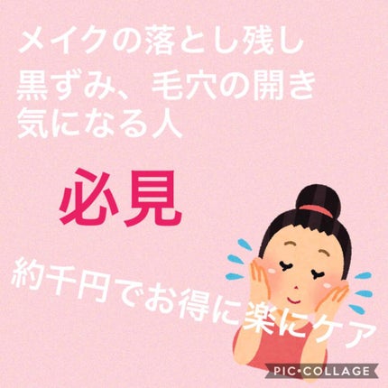 クレンジングローション ブライトアップ/ビフェスタ/クレンジングウォーターを使ったクチコミ(1枚目)