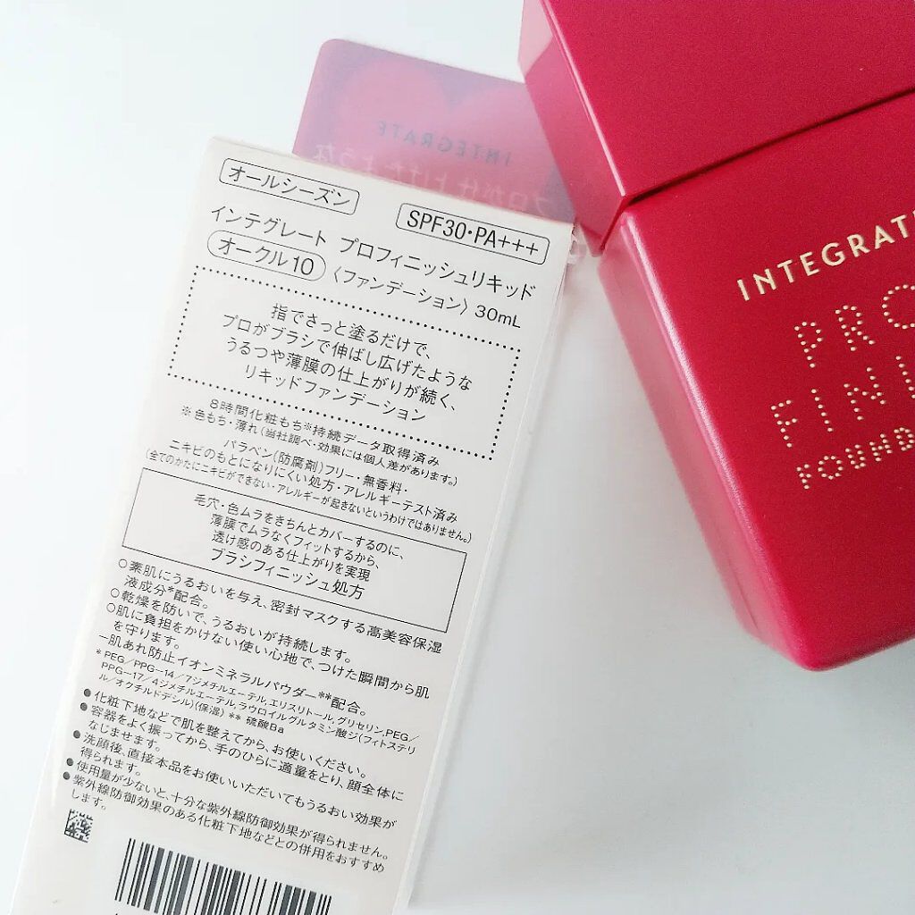 プロフィニッシュリキッド/インテグレート/リキッドファンデーションを使ったクチコミ（2枚目）