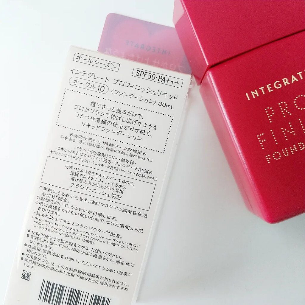 プロフィニッシュリキッド/インテグレート/リキッドファンデーションを使ったクチコミ(2枚目)
