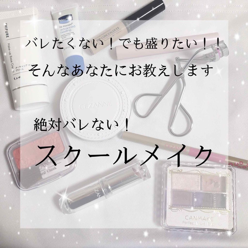 クイックラッシュカーラー/キャンメイク/マスカラ下地を使ったクチコミ(1枚目)